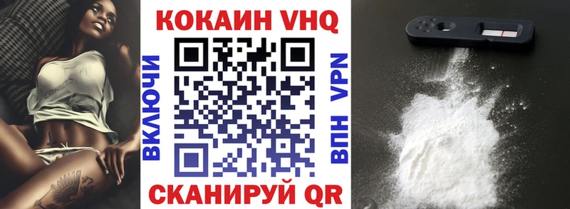 Кокаин 97% Константиновск