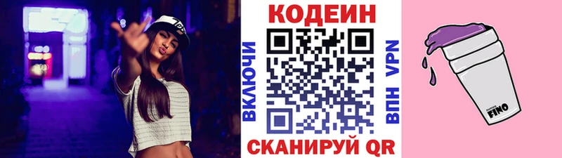 МЕГА маркетплейс  darknet какой сайт  Кодеин Purple Drank  Константиновск 